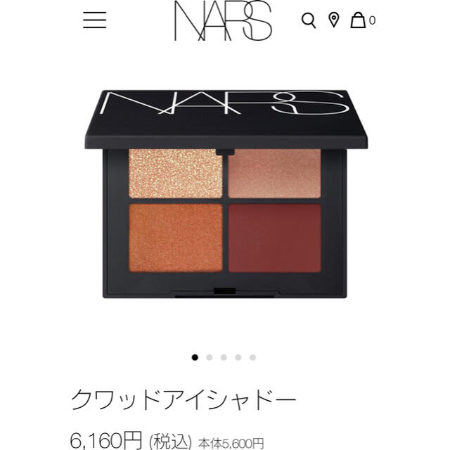 NARS(ナーズ)のNARS ナーズ　アイシャドー コスメ/美容のベースメイク/化粧品(アイシャドウ)の商品写真