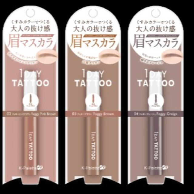 K-Palette(ケーパレット)のK-パレット ニュアンスブロウマスカラ コスメ/美容のベースメイク/化粧品(眉マスカラ)の商品写真