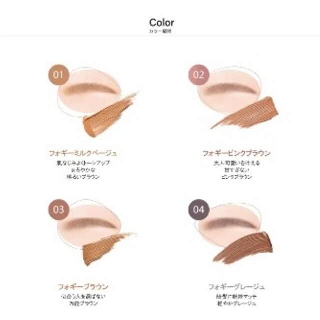 K-Palette(ケーパレット)のK-パレット ニュアンスブロウマスカラ コスメ/美容のベースメイク/化粧品(眉マスカラ)の商品写真