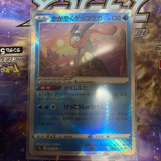 ポケモンカード　かがやくゲッコウガ(シングルカード)