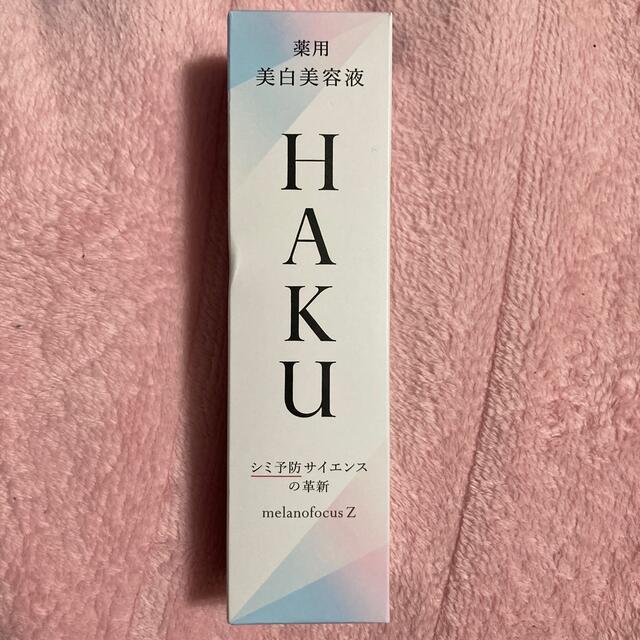 HAKU メラノフォーカスZ  薬用美白美容液   透明感 保湿(45g)