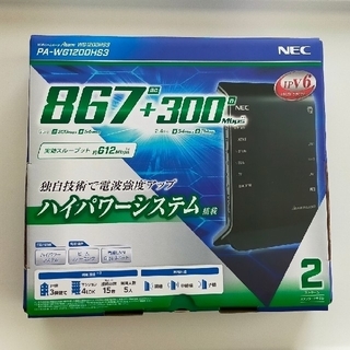 エヌイーシー(NEC)のNEC Wi-Fiルータ Aterm PA-WG1200HS3(PC周辺機器)