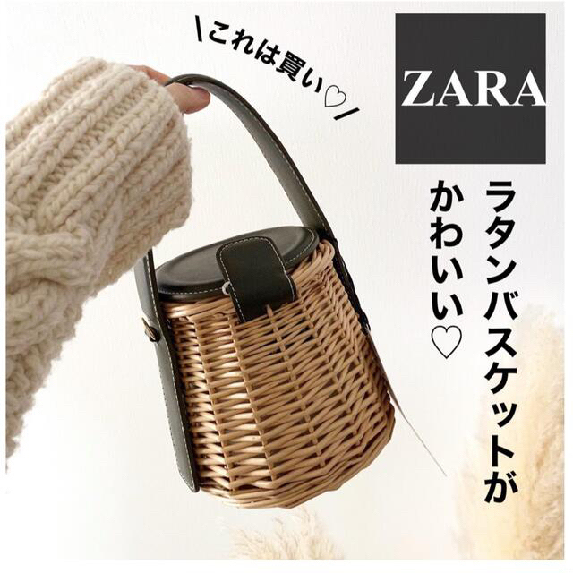 ZARA ラタン　カゴ　ショルダーBAG 新品