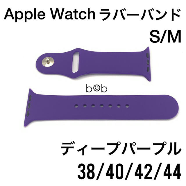 パープル②アップルウォッチバンド ラバーベルト スポーツ Apple Watch メンズの時計(ラバーベルト)の商品写真