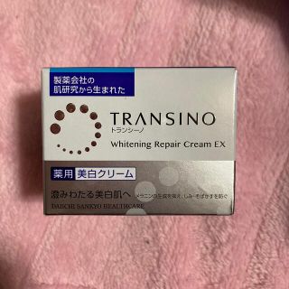 トランシーノ(TRANSINO)のトランシーノ 薬用ホワイトニングリペアクリームEX(35g)(フェイスクリーム)