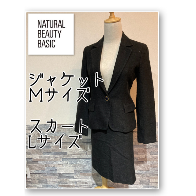 NATURAL BEAUTY BASIC(ナチュラルビューティーベーシック)のナチュラルビューティーベーシック セットアップ スーツ 入学 卒業  レディースのフォーマル/ドレス(スーツ)の商品写真