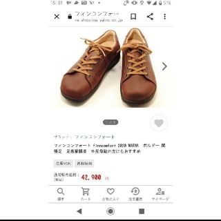 試着のみ ドイツ製 finncomfort フィンコンフォート 外反母趾 本革(ローファー/革靴)