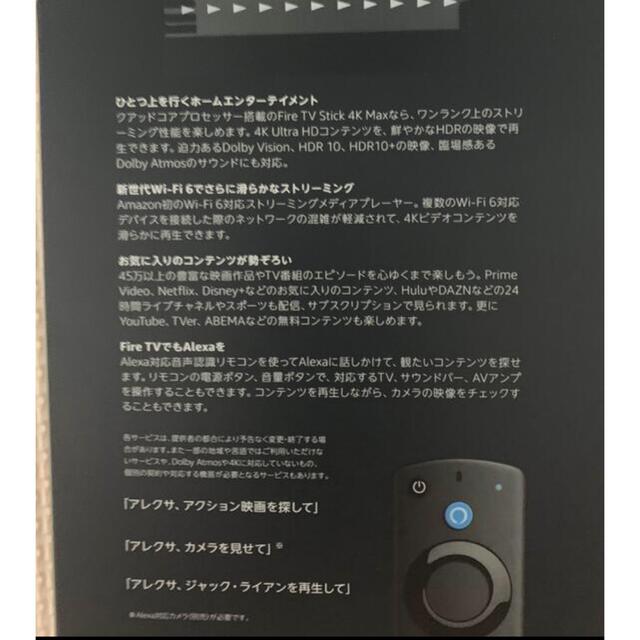 新品未開封Amazon Fire TV Stick 4K Max