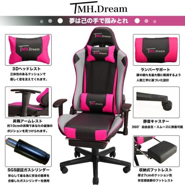 TMH.Dream ゲーミングチェア ピンク 限定マウスパッドプレゼント中！