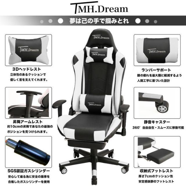 TMH.Dream ゲーミングチェア 白 マウスパッド無料プレゼント中！ 5