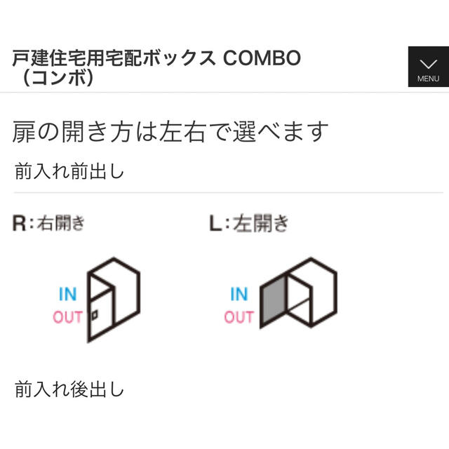 宅配ボックスCOMBO コンボミドル パナソニック 前入れ後ろ出し 鋳鉄ブラック