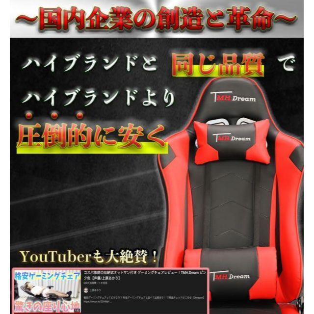 TMH.Dream ゲーミングチェア グリーン マウスパッド無料プレゼント中！ 2