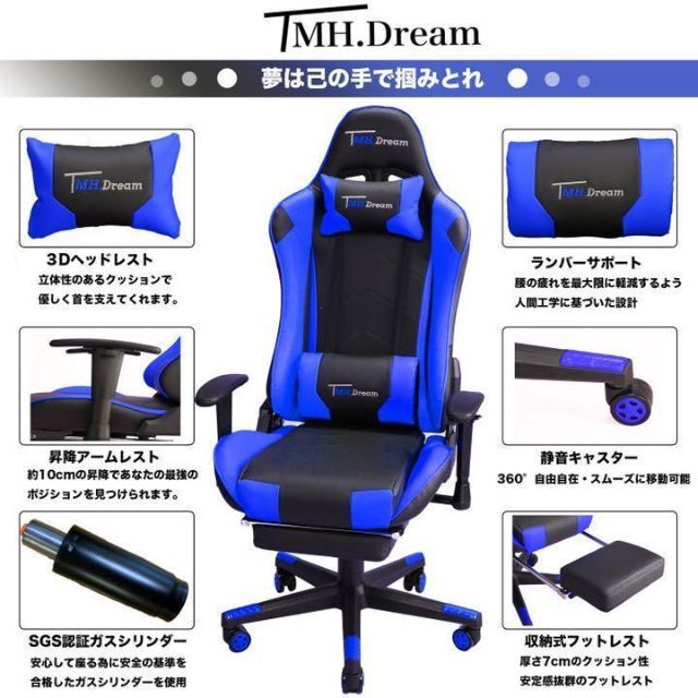 TMH.Dream ゲーミングチェア 青 マウスパッド無料プレゼント中！ 6