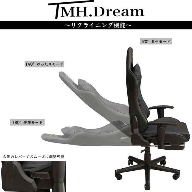 TMH. Dream ゲーミングチェア ブラック マウスパッド無料プレゼント中！ 3