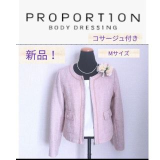 プロポーションボディドレッシング(PROPORTION BODY DRESSING)のりっさん専用　プロポーションボディドレッシング　ツイード　入学式(ノーカラージャケット)