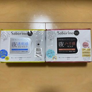 サボリーノ 夜透明感VCマスク 夜ハリ感マスク saborino 新品 (パック/フェイスマスク)