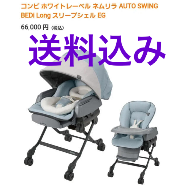 コンビ ネムリラ オートスウィング - zimazw.org コンビ ネムリラ オートスウィング - zimazw.org