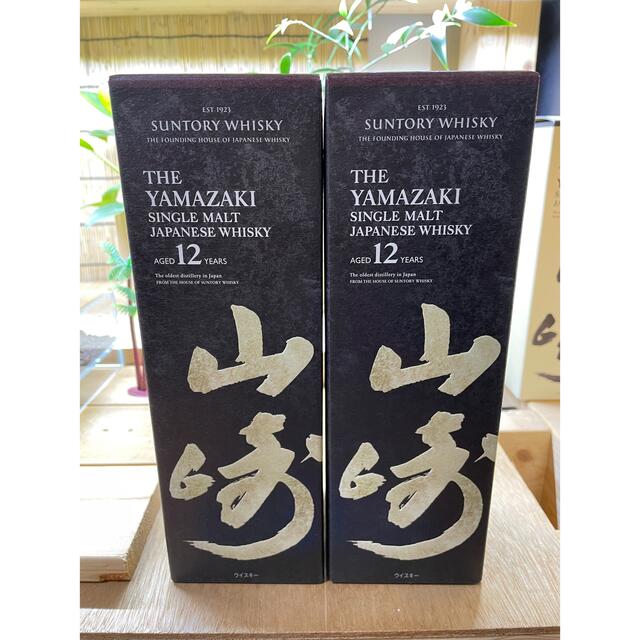 サントリー山崎12年　シングルモルトウイスキー700ml 2本