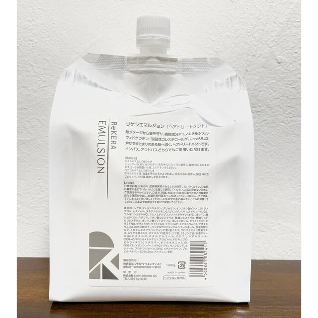 激安通販専門店 リケラミストエマルジョン rahathomedesign.com