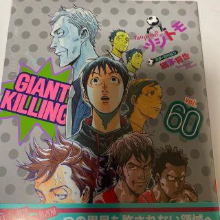 ＧＩＡＮＴ　ＫＩＬＬＩＮＧ ６０(青年漫画)