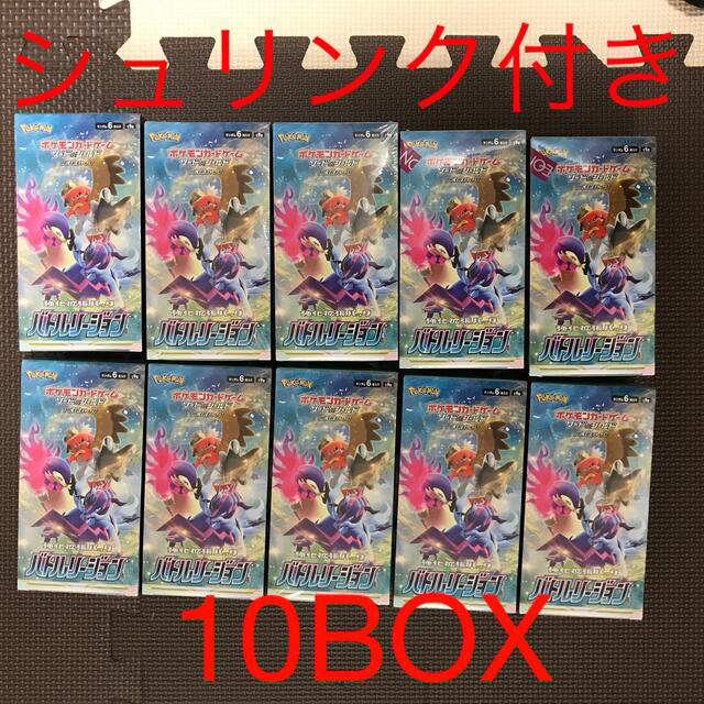 バトルリージョン box シュリンク付き