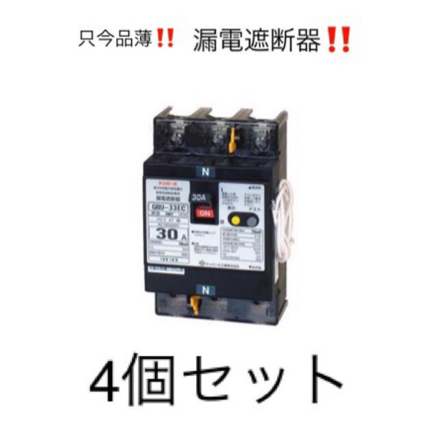 季節のおすすめ商品 GBU-33EC 30Aブレーカ sushitai.com.mx