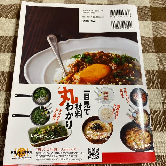 角川書店(カドカワショテン)の世界一美味しい手抜きごはん 最速！やる気のいらない１００レシピ エンタメ/ホビーの本(料理/グルメ)の商品写真