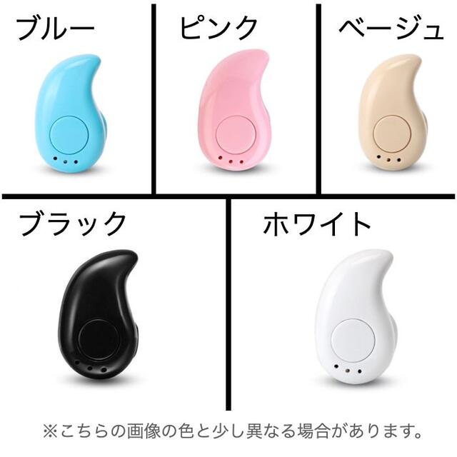 【即日発送！！】超軽量　ワイヤレスイヤホン　ブルートゥース　bluetooth スマホ/家電/カメラのオーディオ機器(ヘッドフォン/イヤフォン)の商品写真