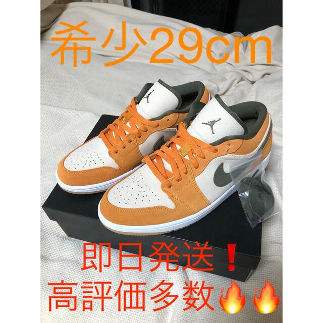 NIKE(ナイキ)のNike Air Jordan 1 Low "Light Curry 29cm メンズの靴/シューズ(スニーカー)の商品写真
