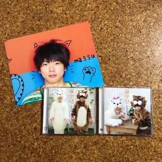 テゴマス(テゴマス)のテゴマス　猫中毒　初回盤2タイプセット　おまけ☆ポスター(ポップス/ロック(邦楽))