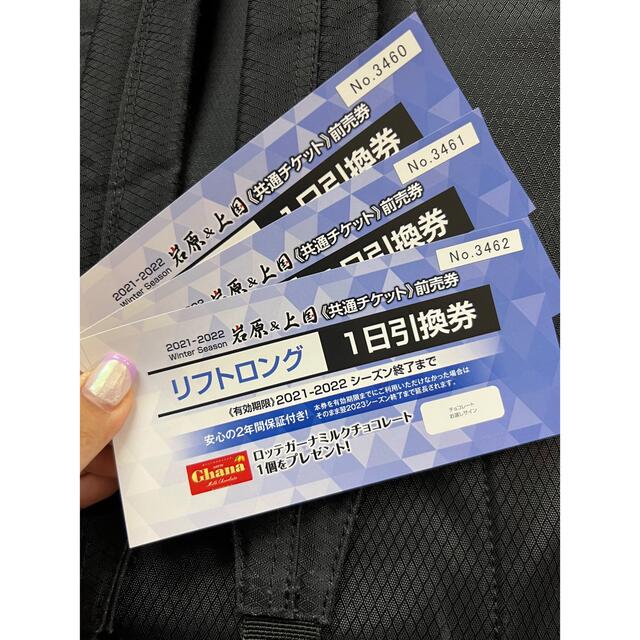 岩原&上越国際スキー場 共通 リフト券 4枚 - 施設利用券 岩原&上越国際スキー場 共通 リフト券 4枚 - 施設利用券