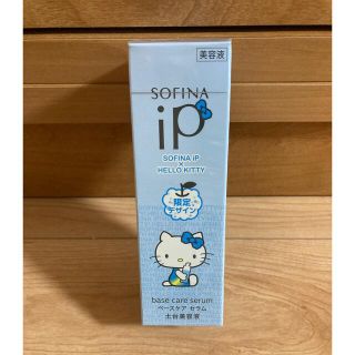 ソフィーナ(SOFINA)のソフィーナipベースケアセラム/新品/キティ(美容液)