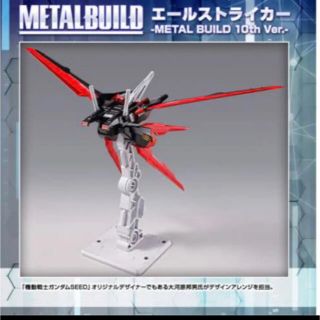 バンダイ(BANDAI)のガンダム METAL BUILD エールストライカー  10th Ver.新品(模型/プラモデル)