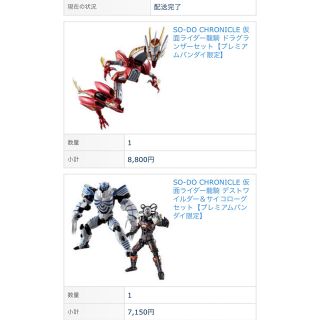 バンダイ(BANDAI)のSO-DO CHRONICLE 仮面ライダー龍騎(特撮)