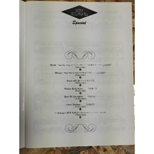 ピアノミニアルバムスペシャル ロングバケーション エンタメ/ホビーの本(楽譜)の商品写真
