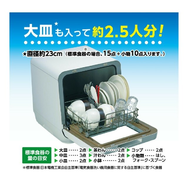 東芝(トウシバ)のTOSHIBA 食器洗い乾燥機 DWS-22A　新品未使用 スマホ/家電/カメラの生活家電(食器洗い機/乾燥機)の商品写真