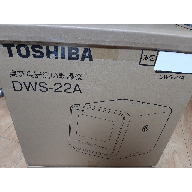 東芝(トウシバ)のTOSHIBA 食器洗い乾燥機 DWS-22A　新品未使用 スマホ/家電/カメラの生活家電(食器洗い機/乾燥機)の商品写真