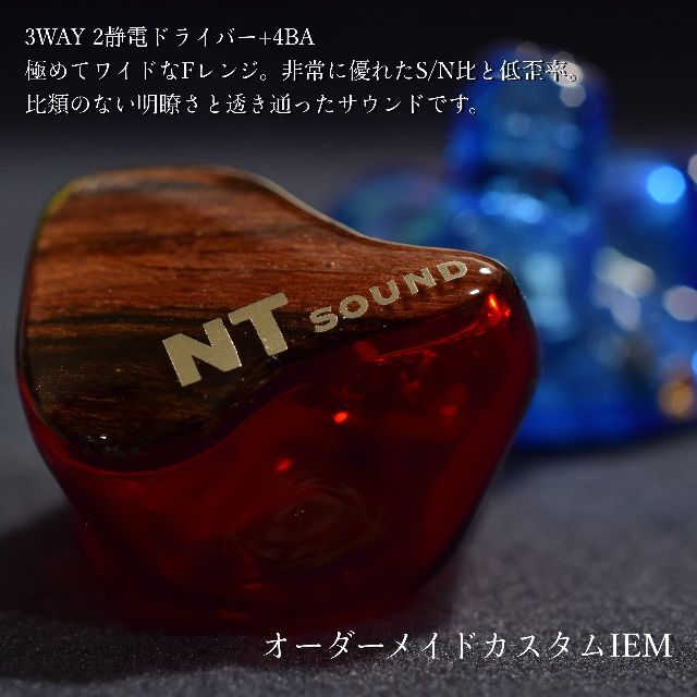 ハイエンド　オーダーメイド　カスタムiem　2ES+4BAヘッドフォン/イヤフォン