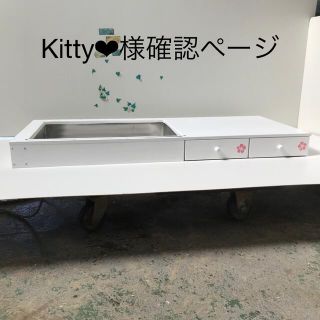 Kitty❤︎様確認ページ(調理道具/製菓道具)