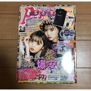 カドカワショテン(角川書店)の【4月末処分】Popteen 雑誌 2019年 12月号(ファッション)