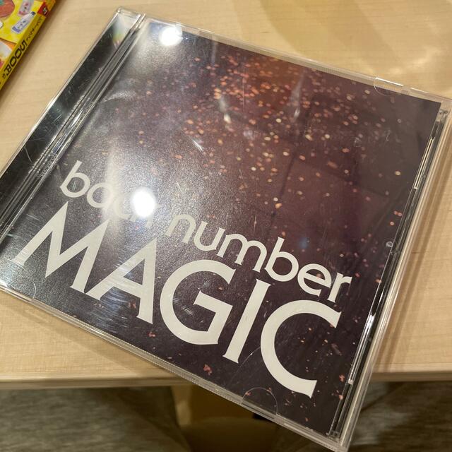 BACK NUMBER(バックナンバー)のback number MAJIC エンタメ/ホビーのCD(ポップス/ロック(邦楽))の商品写真