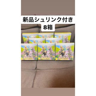ポケモン(ポケモン)のポケモンカードボックス　イーブイヒーローズ　8箱　シュリンク付き(Box/デッキ/パック)