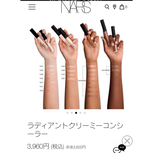 NARS(ナーズ)のNARSコンシーラー　1246 コスメ/美容のベースメイク/化粧品(コンシーラー)の商品写真