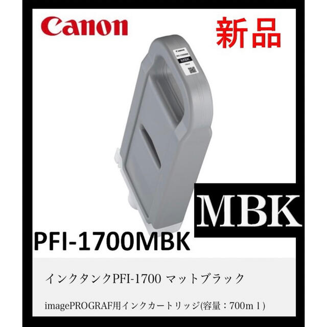 最大83%OFFクーポン LIZ JAPANキヤノン インクタンクPFI-710BK ブラック 700ml 2354C001 1個 ccak.sn