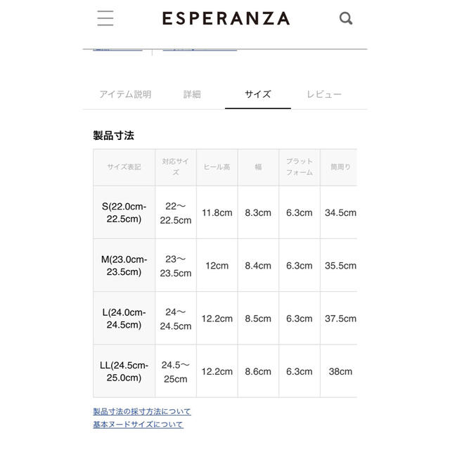 ESPERANZA(エスペランサ)の購入意思のある方価格交渉出来ます♪様専用 レディースの靴/シューズ(ブーツ)の商品写真