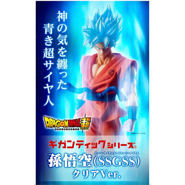 品質は非常に良い
BANDAI ギガンティック 孫悟空 スーパーサイヤ人ゴッドスーパーサイヤ人 - アニメ/ゲーム 品質は非常に良い
BANDAI ギガンティック 孫悟空 スーパーサイヤ人ゴッドスーパーサイヤ人 - アニメ/ゲーム