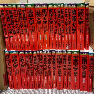 キョウガクシャ(教学社)の赤本(語学/参考書)