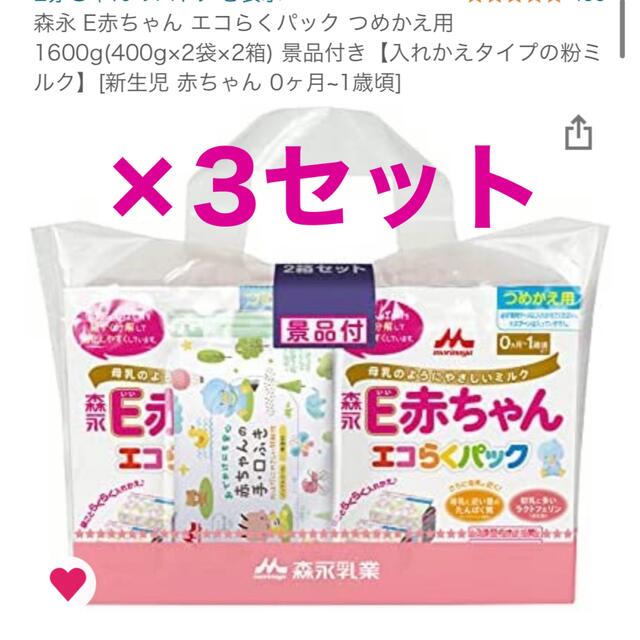 第1位獲得 森永 はぐくみ エコらくパック つめかえ用 1600g 400g 2袋 2箱 景品付き 入れかえタイプの粉ミルク 新生児 赤ちゃん 0ヶ月 1歳 Materialworldblog Com