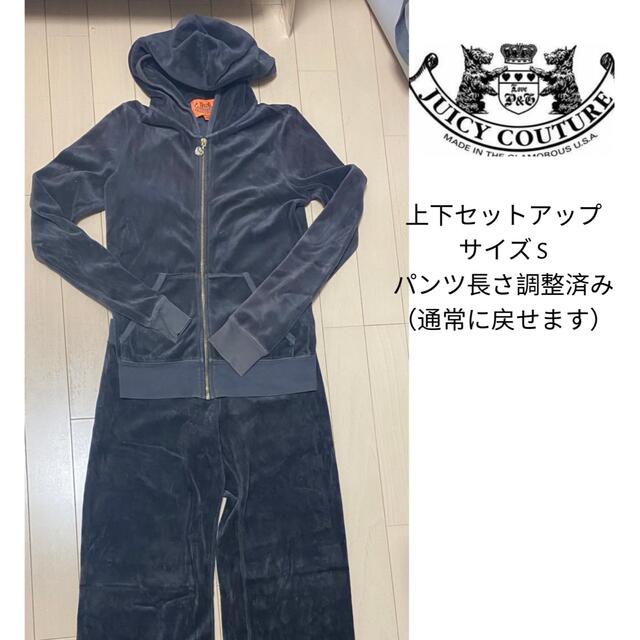 【ジューシークチュール】セットアップジャージ【美品】-