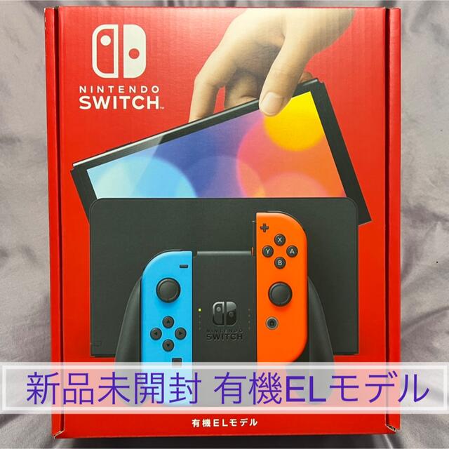 新品•未開封】Nintendo Switch 有機ELモデル ネオンカラー www